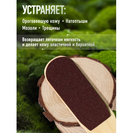 Foot Terka, with a suspension, sandpaper, bilateral, 25 cm, wooden-1