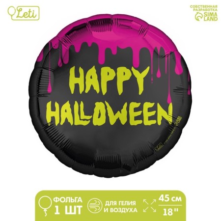 Foil ball 18 "Happy Halloween" circle, with a substrate-1