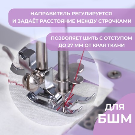 A paw for a sewing machine walking with a guide 4.4 × 3.2 cm-1