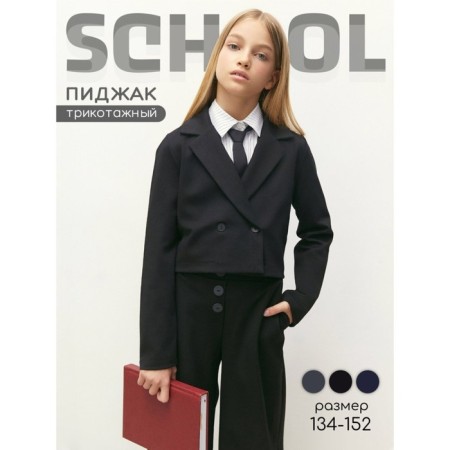 Пиджак укороченный для девочки Amarobaby Study short, рост 146 см, цвет чёрный-1