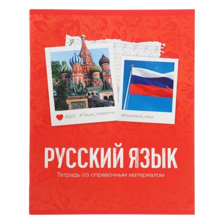 A set of subject notebooks of 48 sheets "photo", 10 items with reference material, covered cardboard, OFSET block-19