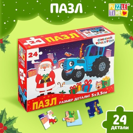 New Year! Puzzle "Santa Claus and Blue Tractor", 24 elements