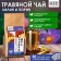Herbal tea "Lily and Porri", 30 filter packages of 5 g