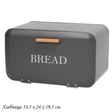 Bread Lenardi, Metal, Size 33.5x24x19.5 cm