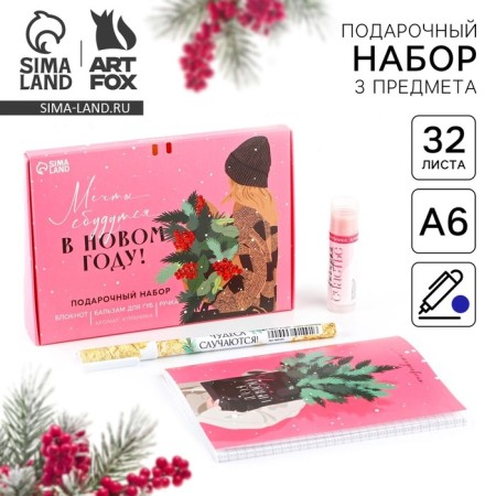Gift New Year's Set of Notepad, Hand and Balm for the lips "Dreams will come true in the new year!"
