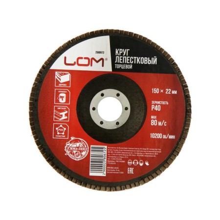 Circle of petal end scrap, 150 x 22 mm, p40