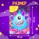 Happy Valley Magnetic set "Funny monsters"