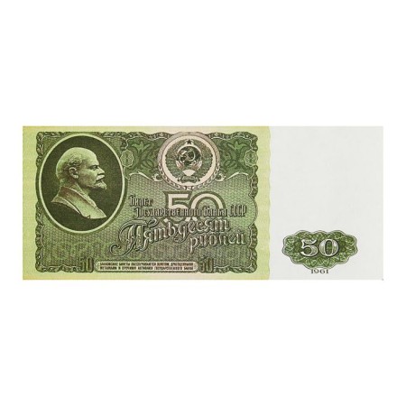 Пачка купюр СССР 50 рублей-2