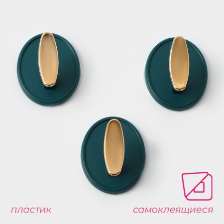 Gold self -adhesive hooks, 3 pcs, 4 × 4 × 2.5 cm, green color-1