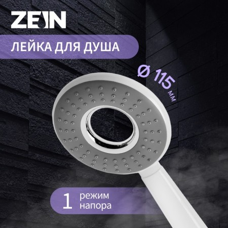 Shower Lake Zein Z410, plastic, 1 mode, white/gray color