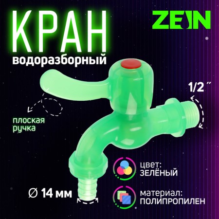 Water cutting tap zein, with a fitting, with a flat handle, pp, green