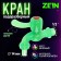 Water cutting tap zein, with a fitting, with a flat handle, pp, green