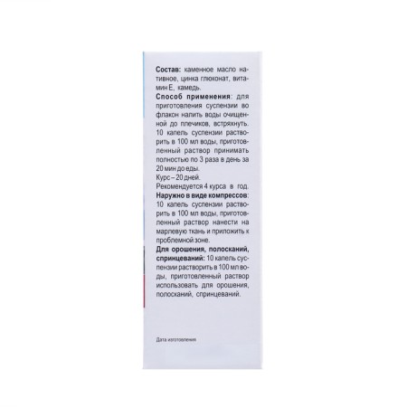 Suspension-Kapli Stone oil "Confident Man" with zinc and vitamin E, 3 g-3