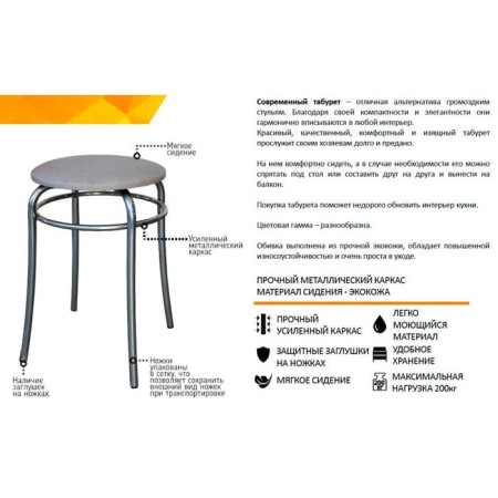 Stool "Eleans" orange/chrome-2