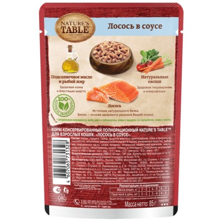Wet feed Natures Table for cats, salmon, 85 g-1