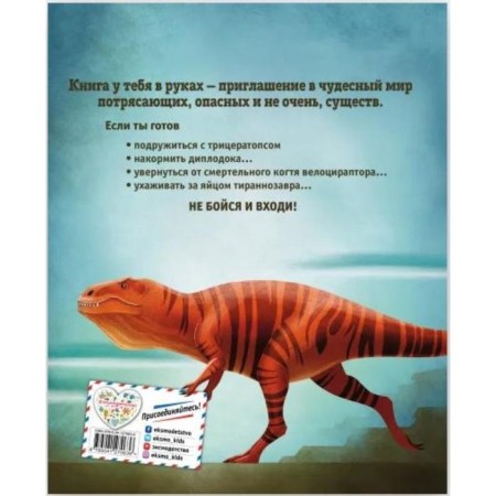 A big book about dinosaurs. Federica Magrin-1