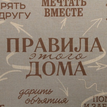 The mature rug "Rules of this house", 40 x 60 cm-1
