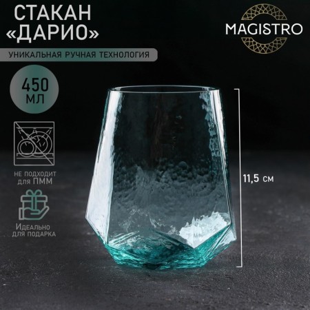 Glass glass Magistro "Dario", 450 ml, emerald color