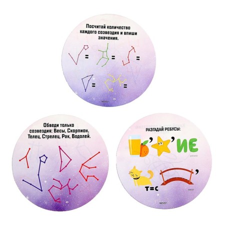 Set for experiments "Secrets of Cosmos", constellations-3