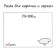 Frame for paintings (mirrors) 70 x 100 x 2.6 cm, wood, berta, white