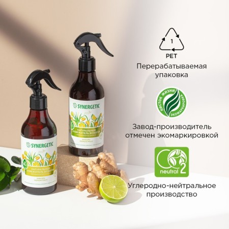 Synergetic air freshener "Ginger and Lemongrass", 380 ml-7
