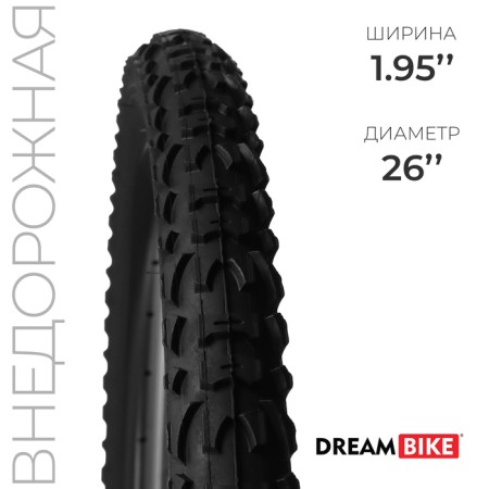 Tire 26 "X1.95" (HY-137) Dream Bike