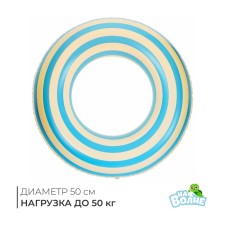 Circle for swimming 60 cm, white/blue color