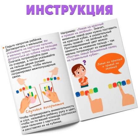 Developing set "fingers for cubes"-4