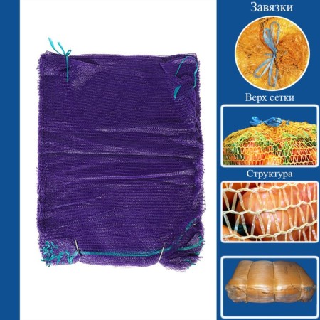 Power is vegetable, purple, 50 x 80 cm, 35 - 40 kg