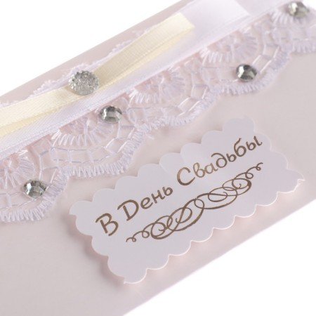 Money envelope "On the Day of Wedding" handmade, lace-1