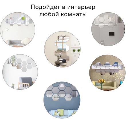 Interior stickers "honeycomb", mirror, wall decor, set 12 pcs, 16 x 18 cm-1