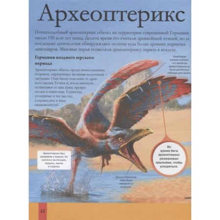 Динозавры для детей-3