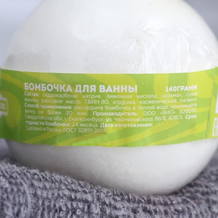Baby for the bath "Beneficent care" 100 g-1