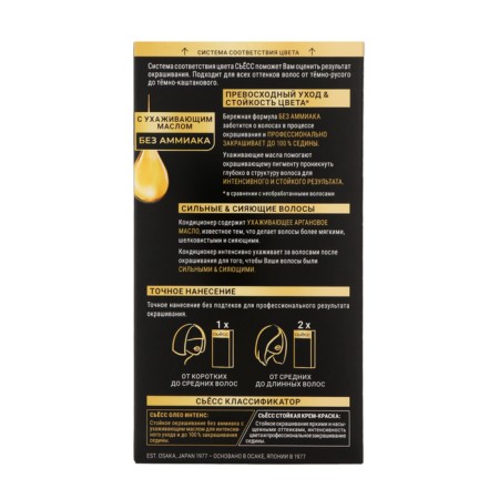 Syoss oleo intense hair dye, without ammonia, a shade of 6-76 flickering copper-1