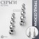 Earrings Metal "Bohemia" circles, color silver