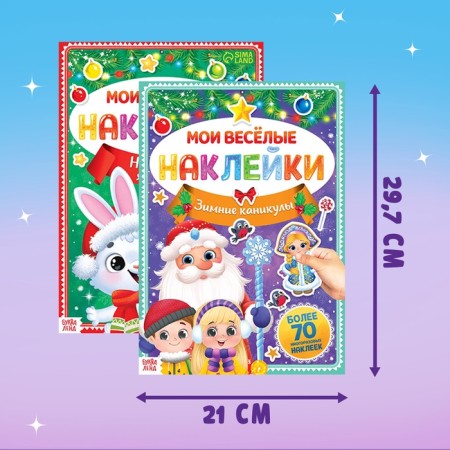 A set of books with stickers "Funny New Year", 4 pcs.-2