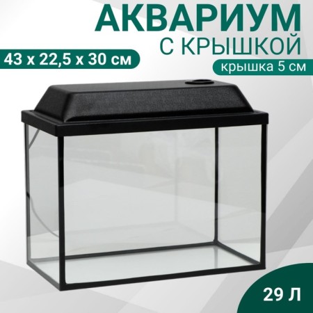 Aquarium rectangular "atall" with a lid, 29 liters, 43 x 22.5 x 30/35 cm, black