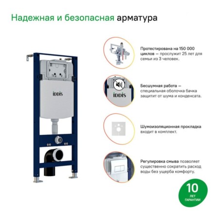 Set 2 B1: Installation and flushing the Black IDDIS Optima Home, 200x497x1340 mm-3