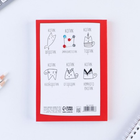 Notepad of a creative person "Notepad for those who love cats", soft cover, 11.5 x 16.5 cm, 120 sheets-4