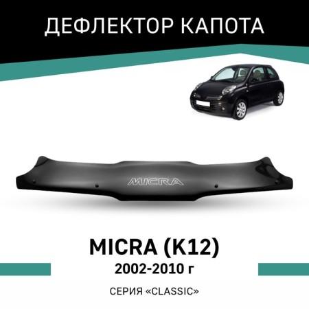 Defly hood deflector for Nissan Micra (K12), 2002-2010