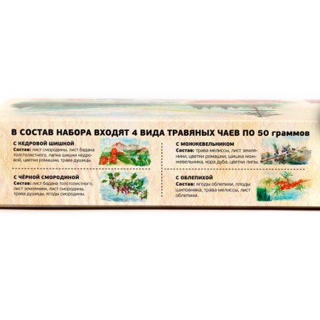 Gift set of herbal teas aromas Taiga, 4*50 g-5