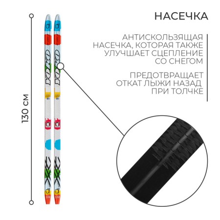 Plastic skis, 130 cm, with a notch, MIX color-1