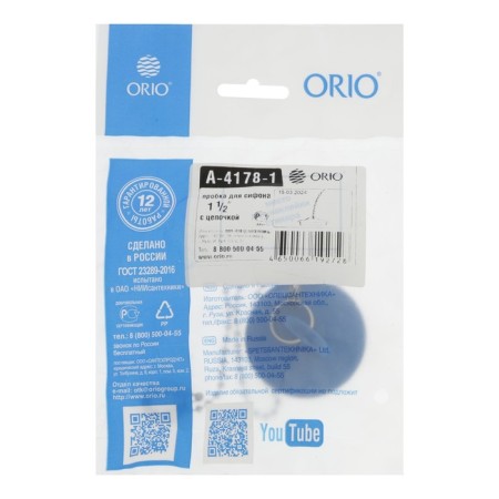 Bath plug ORIO A-4178-1, 1 1/2 ", with a chain l = 500 mm, brass-3