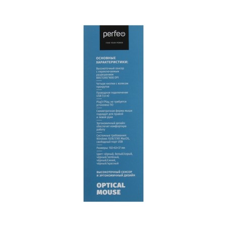 Perfeo Profil mouse, wired, optical, 1600 dpi, USB, blue-5