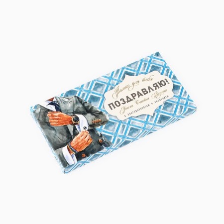 Box for Chocolate "Male", 17.3 × 8.8 × 1.5 cm