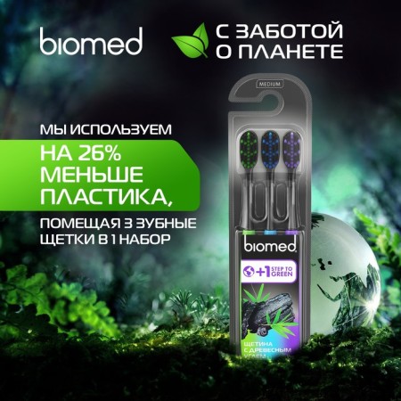 Biomed Black toothbrows, set 3 pcs-9