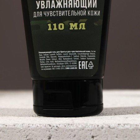 Gift set of cosmetics “Real Defender”, shaving gel 110 ml and balm after shaving 110 ml, Hard line-4