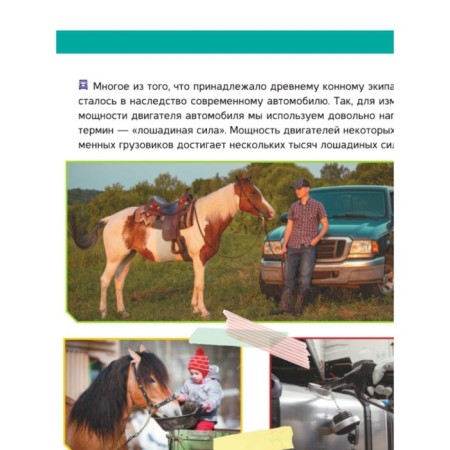Encyclopedia about everything in the world. Trucks. Likso V.V., Mertnikov A.G.-4