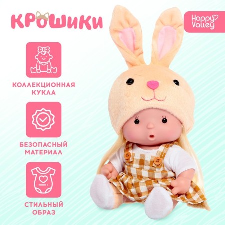 Pups in the costume "Kroshiks: button"