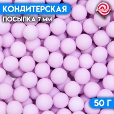 Confectionery sprinkle, balls, 7 mm, purple matte, 50 g